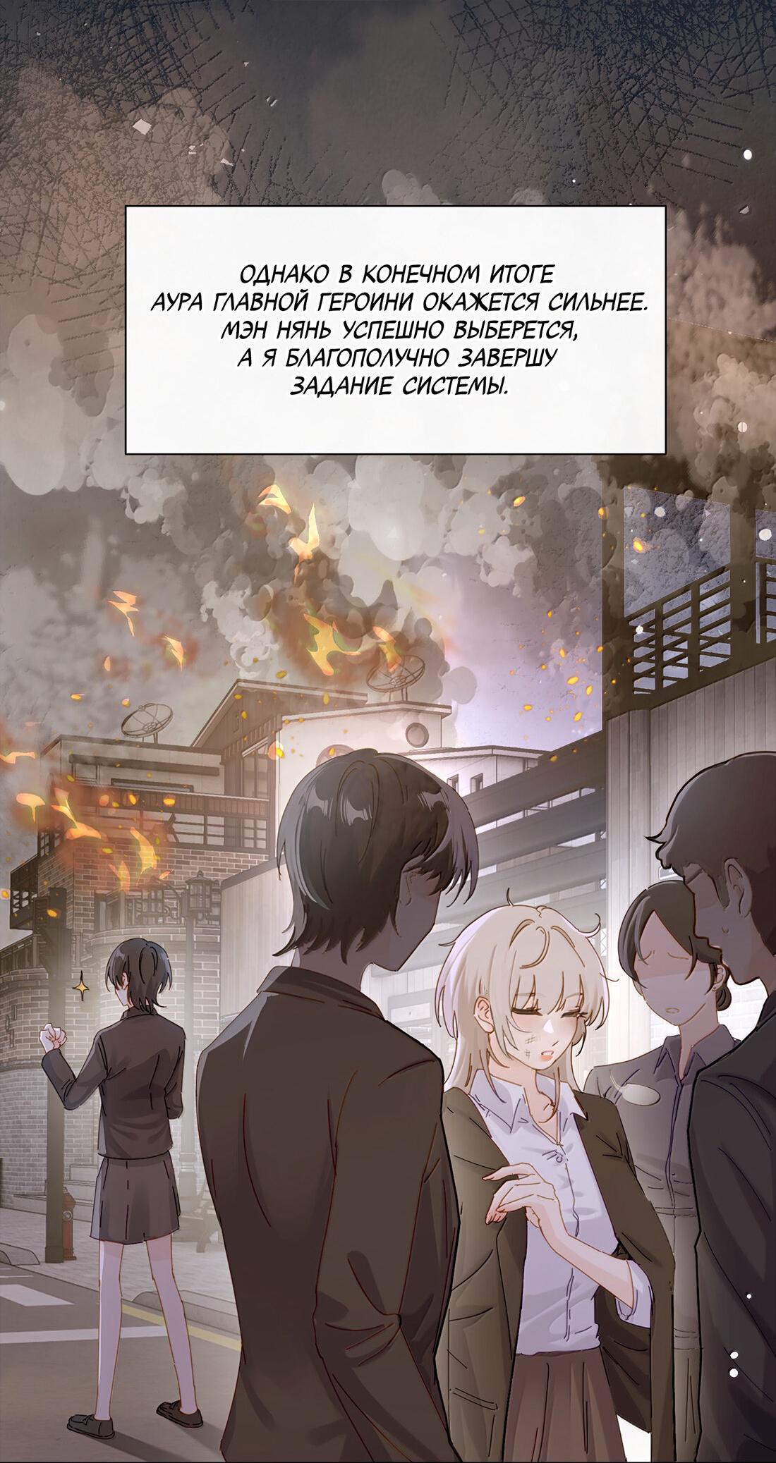 Манга Сестрёнка-яндэрэ жаждет моих издевательств - Глава 82 Страница 9