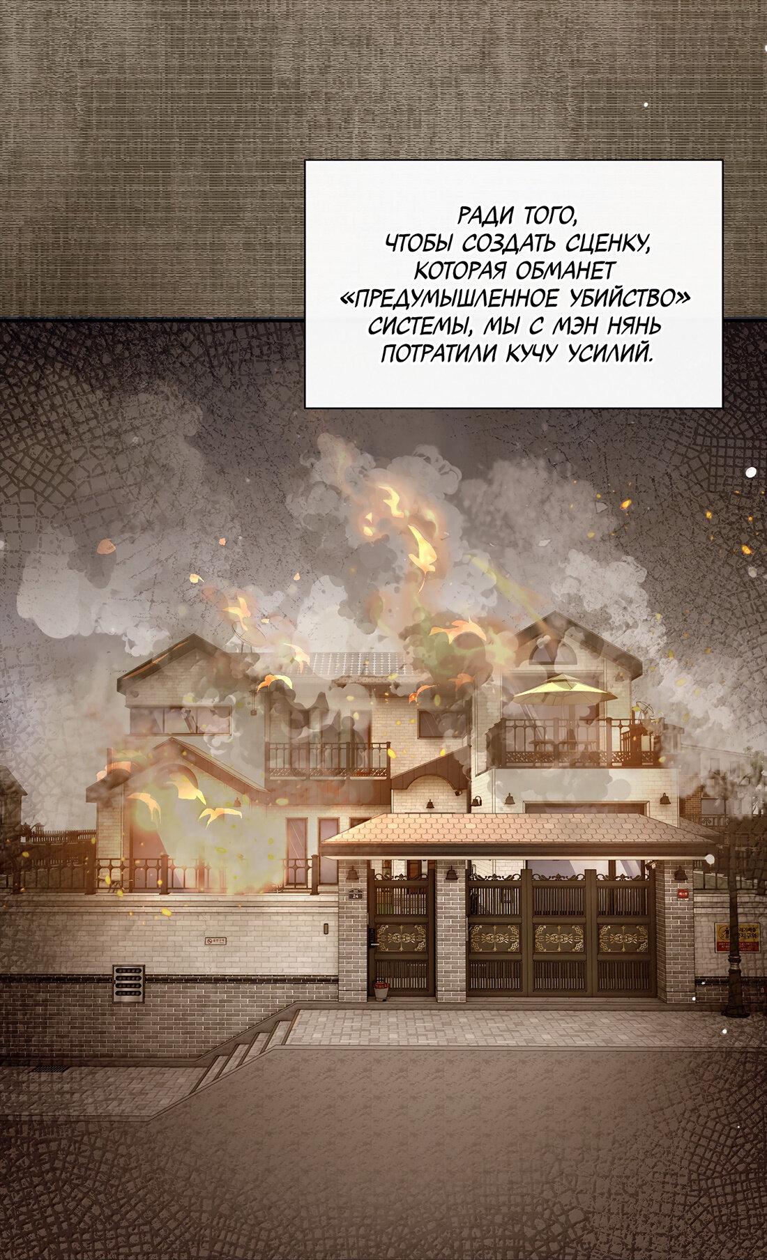 Манга Сестрёнка-яндэрэ жаждет моих издевательств - Глава 82 Страница 10