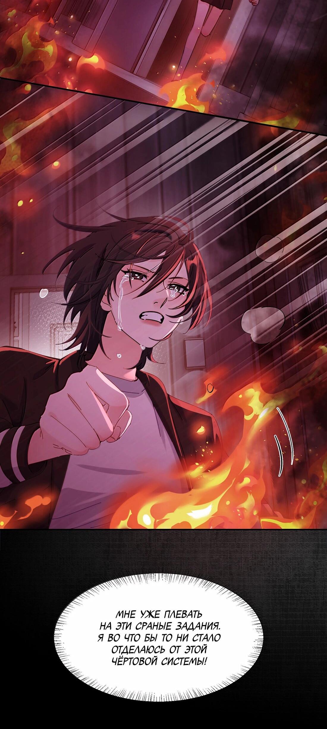 Манга Сестрёнка-яндэрэ жаждет моих издевательств - Глава 82 Страница 28