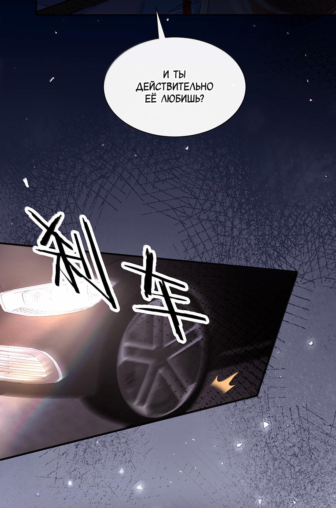 Манга Сестрёнка-яндэрэ жаждет моих издевательств - Глава 82 Страница 13