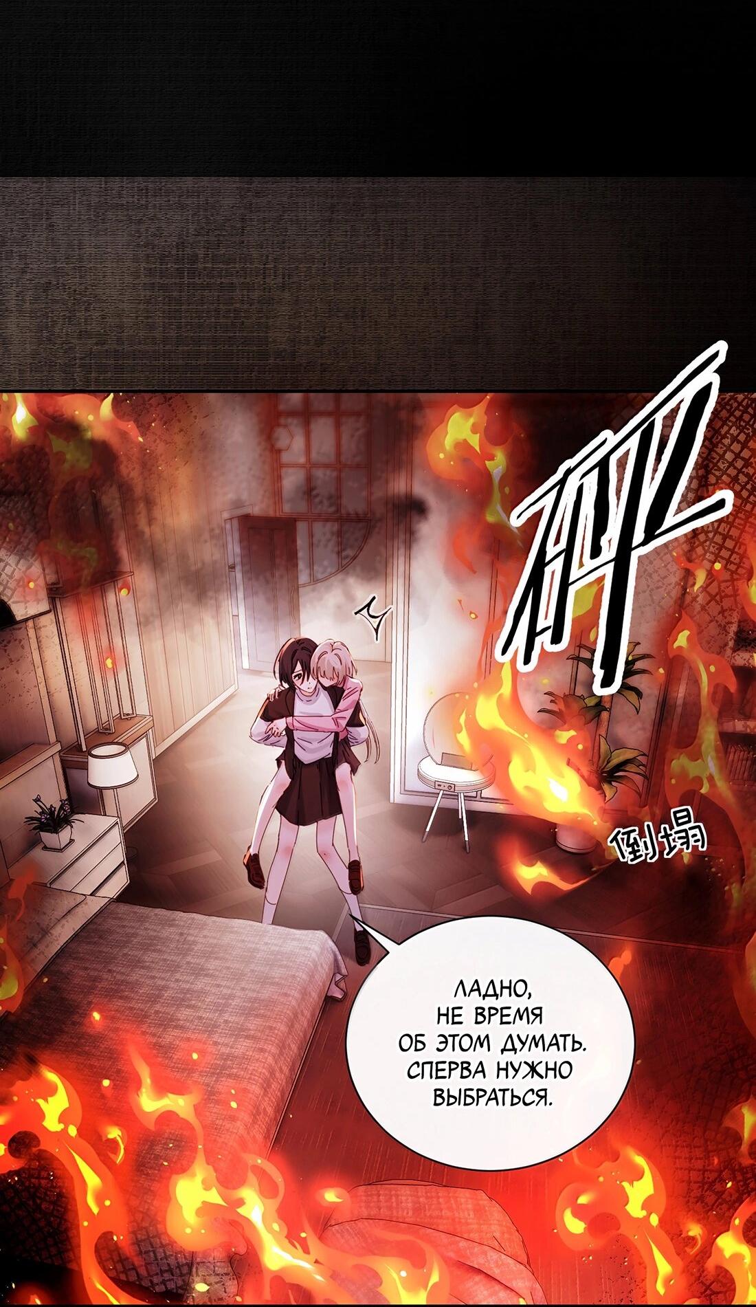 Манга Сестрёнка-яндэрэ жаждет моих издевательств - Глава 82 Страница 37