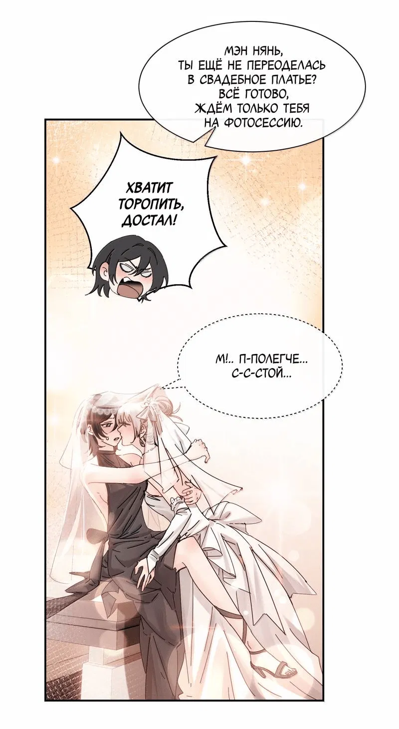 Манга Сестрёнка-яндэрэ жаждет моих издевательств - Глава 82.5 Страница 4