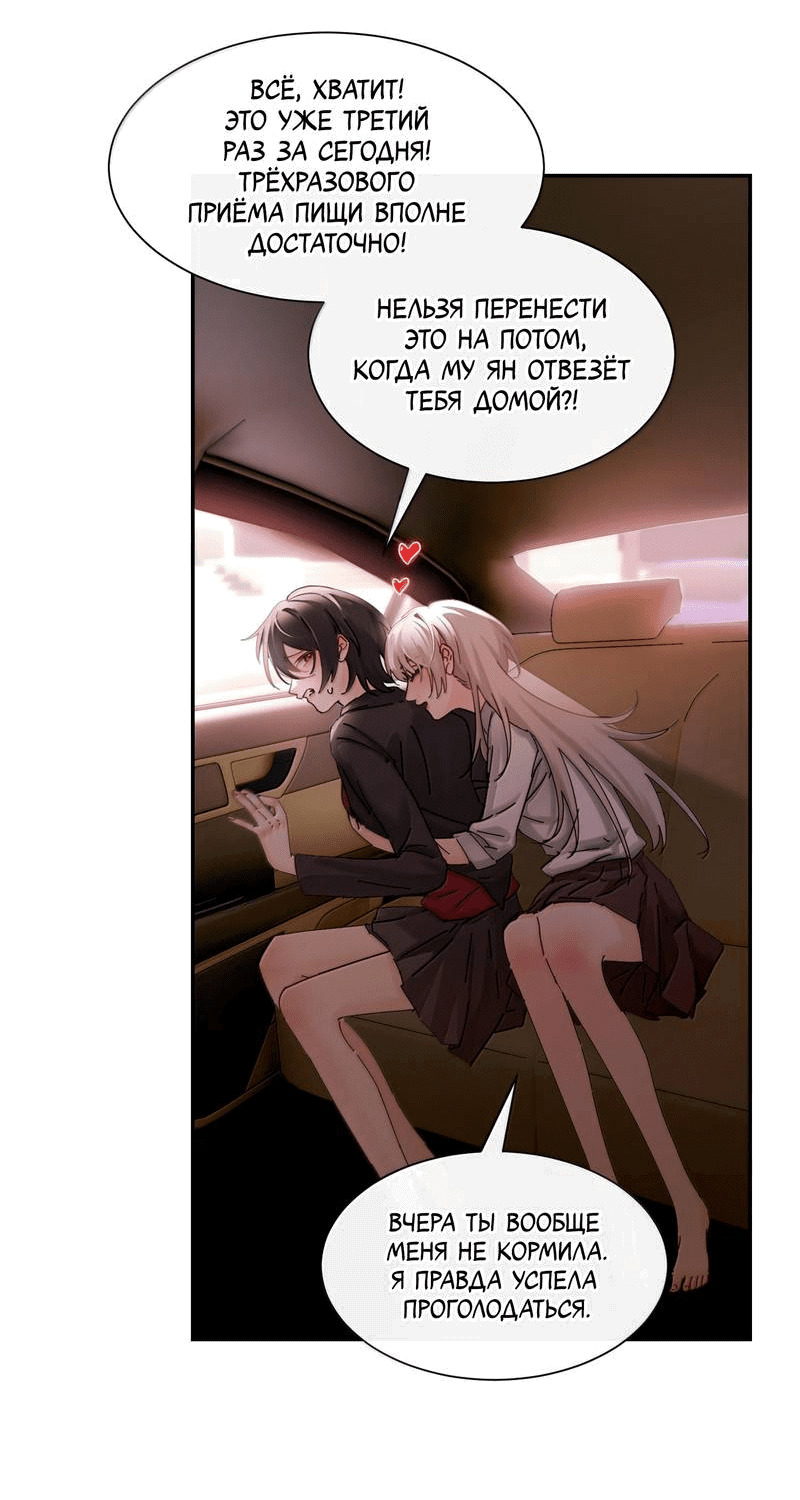 Манга Сестрёнка-яндэрэ жаждет моих издевательств - Глава 82.5 Страница 3