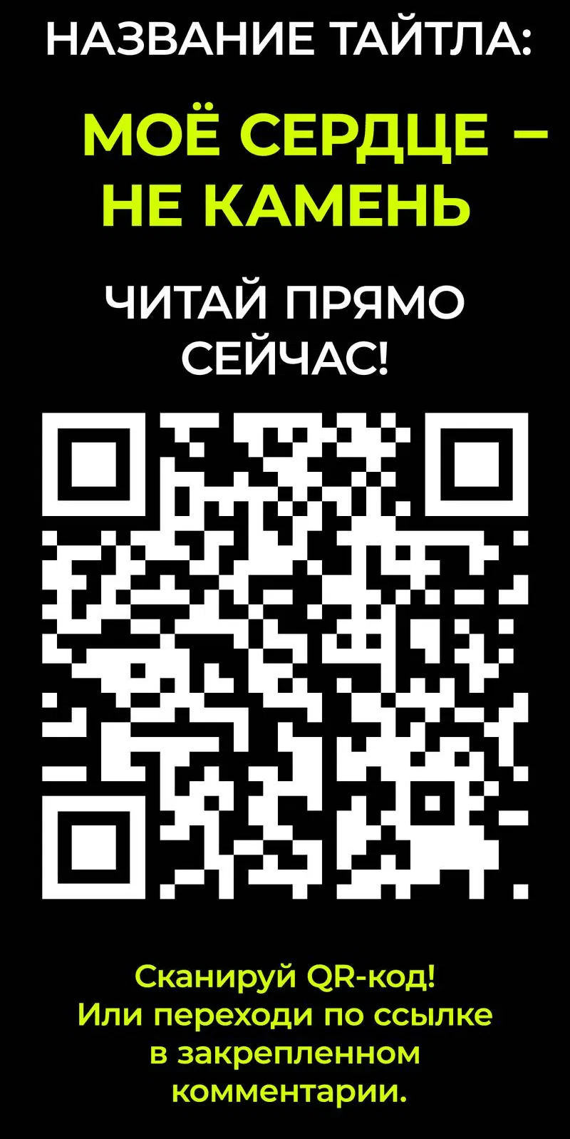 Манга Сестрёнка-яндэрэ жаждет моих издевательств - Глава 83 Страница 45