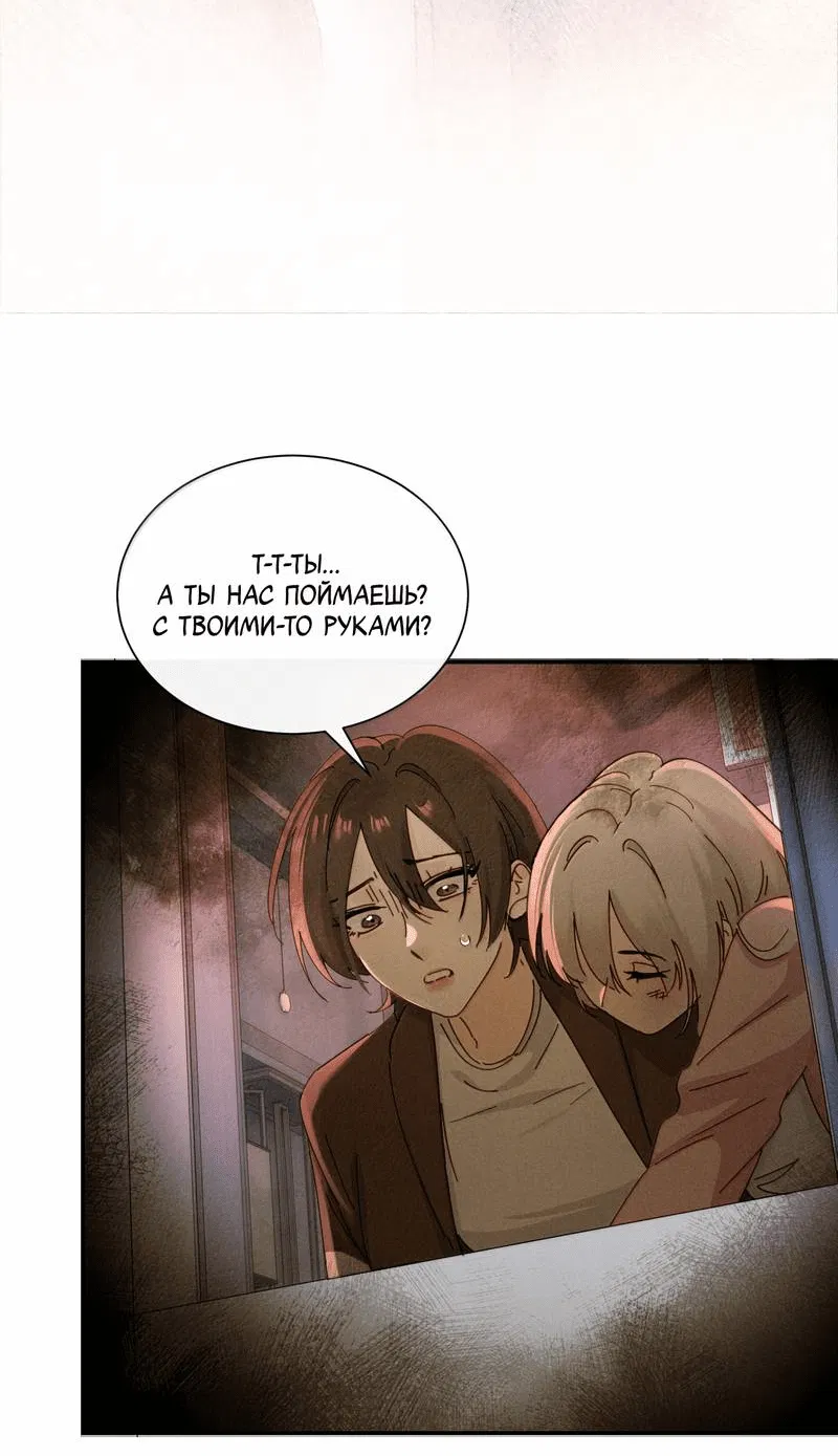 Манга Сестрёнка-яндэрэ жаждет моих издевательств - Глава 83 Страница 10
