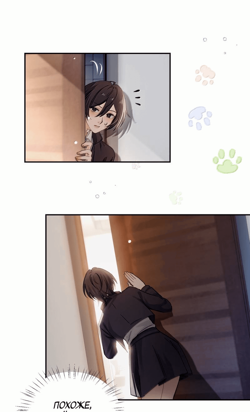 Манга Сестрёнка-яндэрэ жаждет моих издевательств - Глава 84 Страница 1