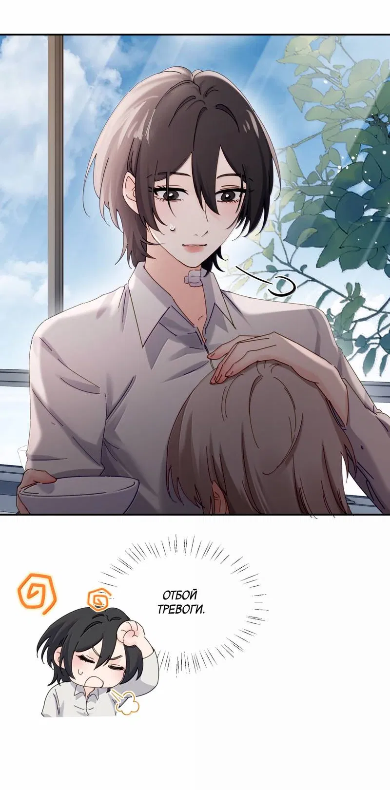 Манга Сестрёнка-яндэрэ жаждет моих издевательств - Глава 84 Страница 7