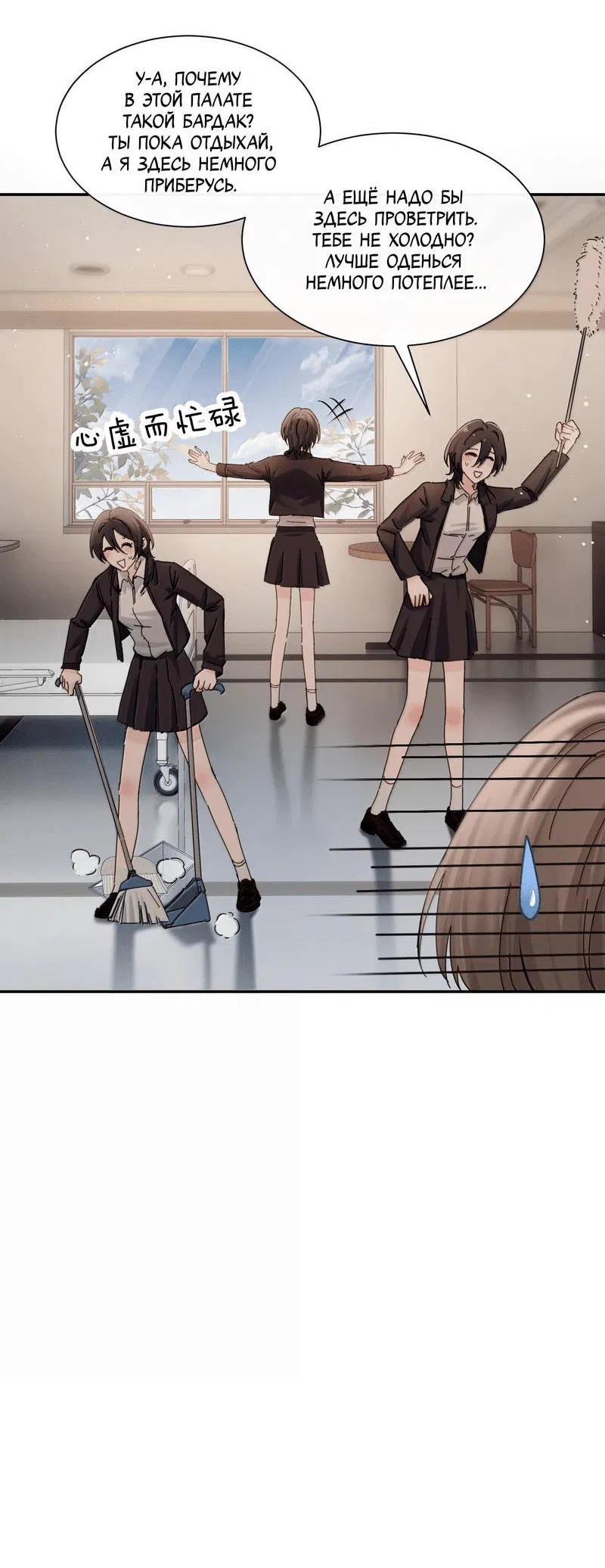 Манга Сестрёнка-яндэрэ жаждет моих издевательств - Глава 84 Страница 4