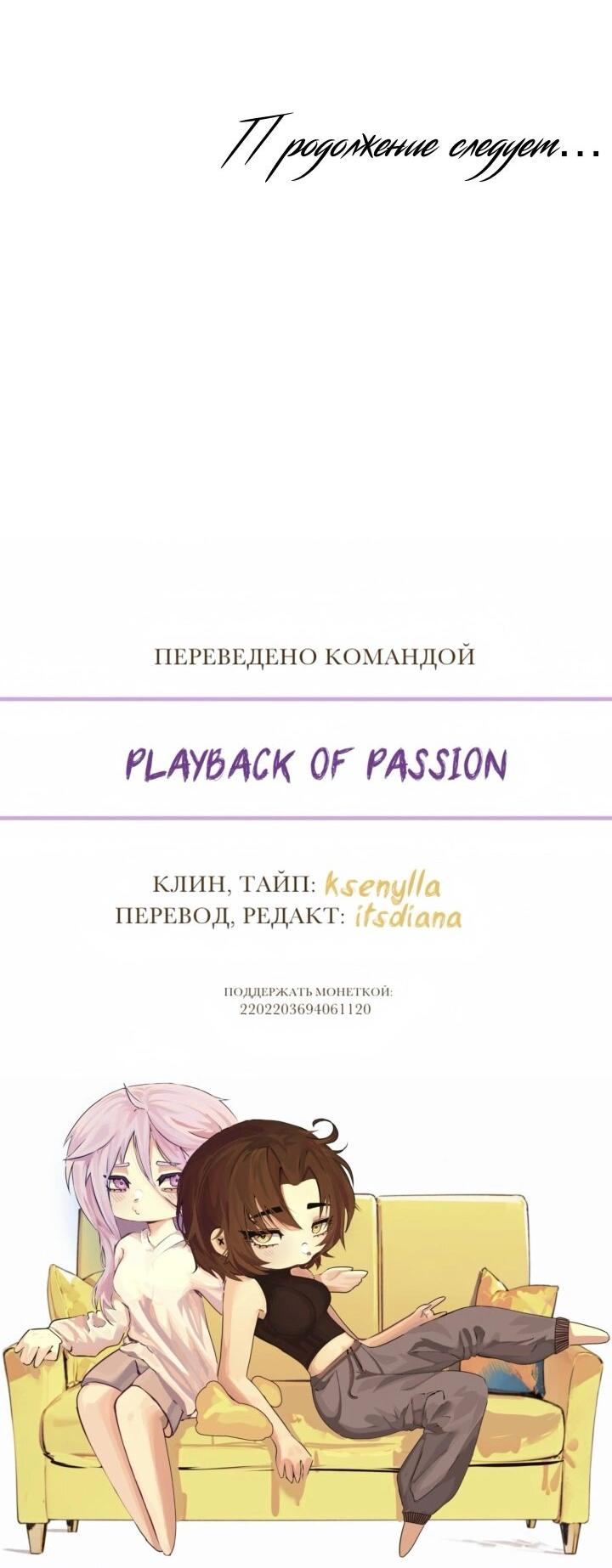 Манга Тень луны - Глава 29 Страница 51