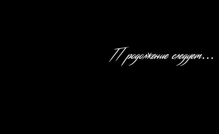 Манга Тень луны - Глава 33 Страница 43
