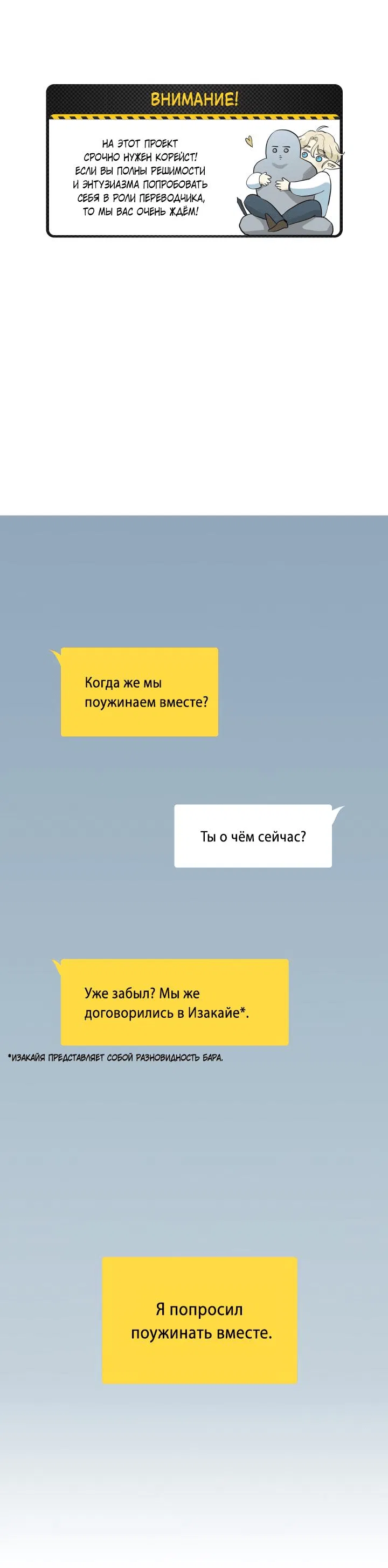 Манга Служебный роман - Глава 2 Страница 1