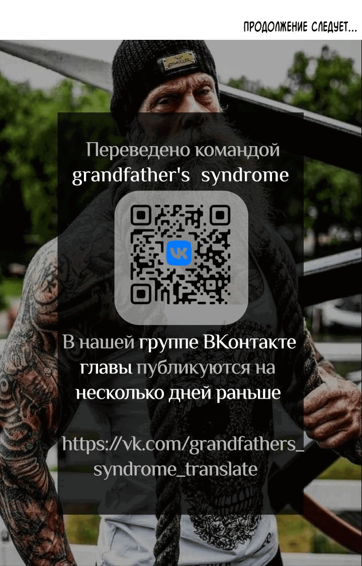 Манга Служебный роман - Глава 1 Страница 65
