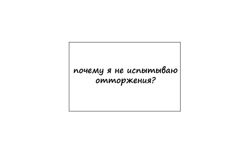 Манга Служебный роман - Глава 10 Страница 28