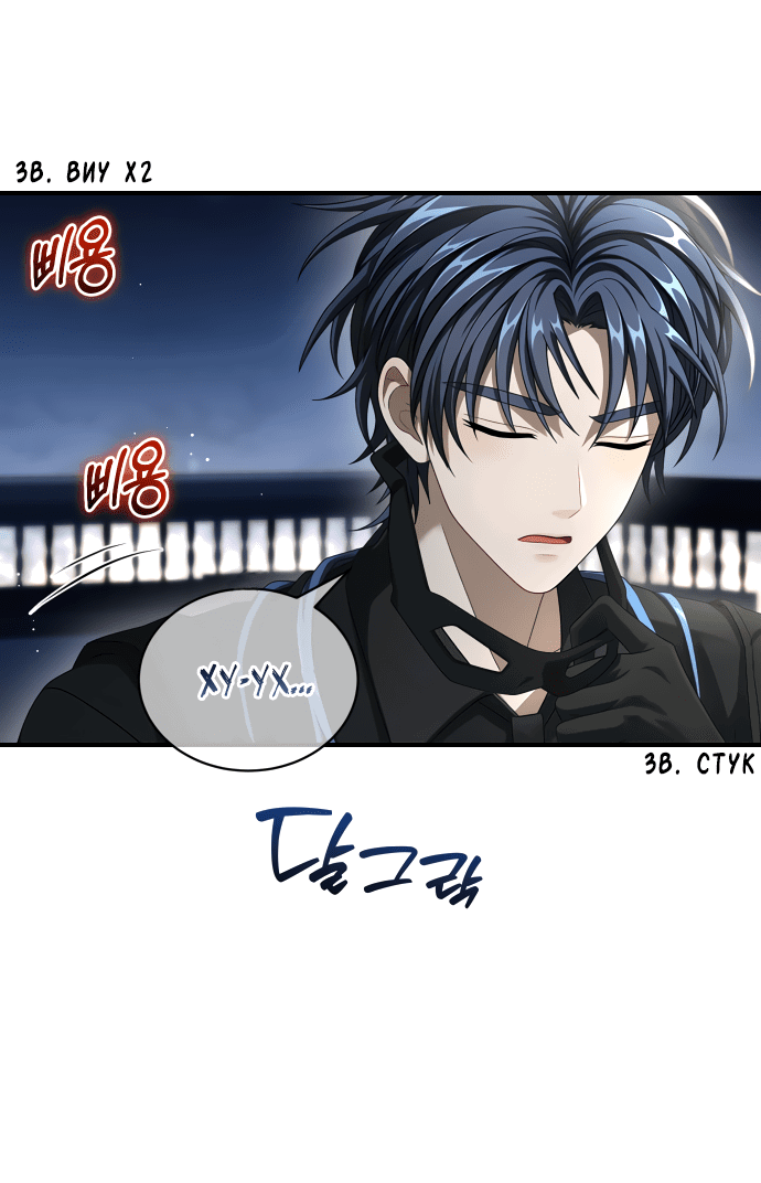 Манга Тёмная луна: дети Вамфилда - Глава 44 Страница 45