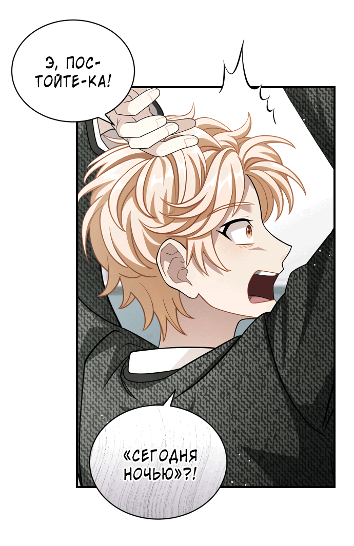 Манга Тёмная луна: дети Вамфилда - Глава 44 Страница 33