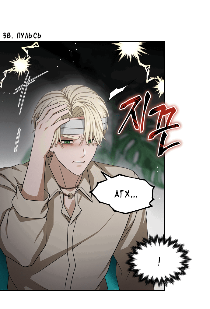 Манга Тёмная луна: дети Вамфилда - Глава 44 Страница 18