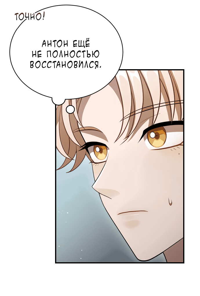 Манга Тёмная луна: дети Вамфилда - Глава 44 Страница 19