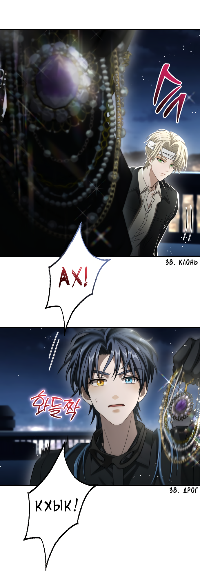 Манга Тёмная луна: дети Вамфилда - Глава 44 Страница 48