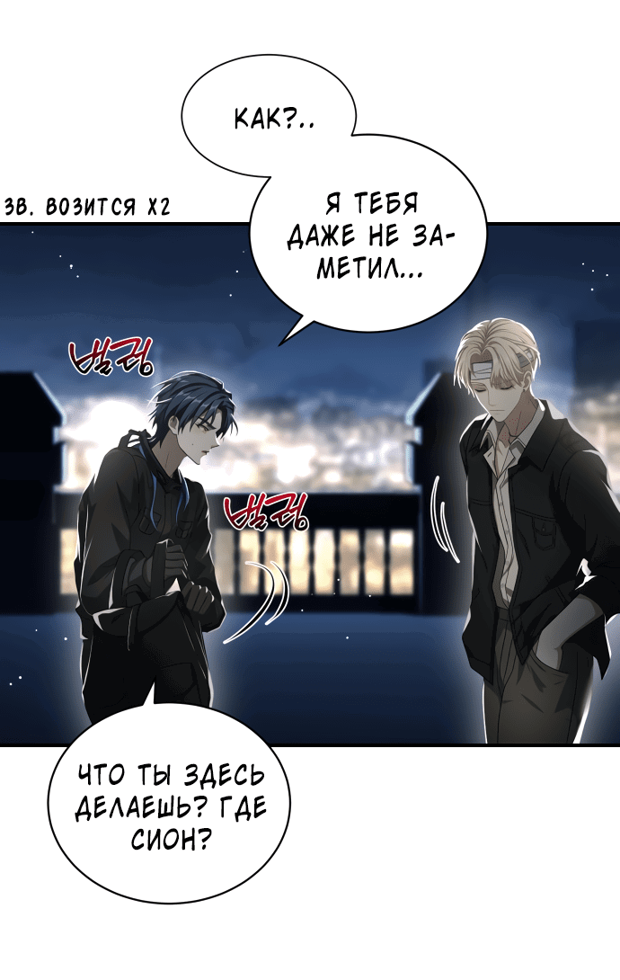 Манга Тёмная луна: дети Вамфилда - Глава 44 Страница 49