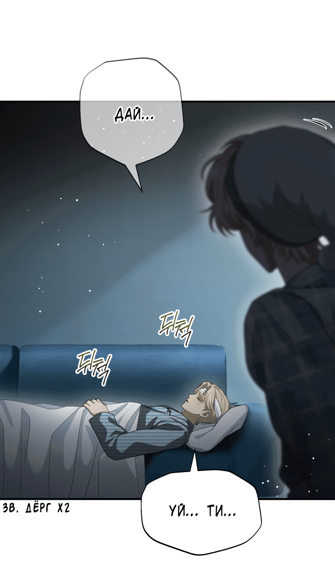 Манга Тёмная луна: дети Вамфилда - Глава 44 Страница 3