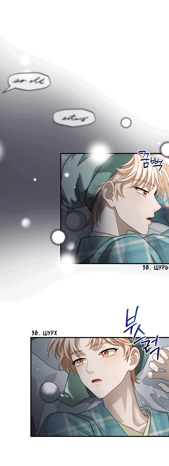 Манга Тёмная луна: дети Вамфилда - Глава 44 Страница 2