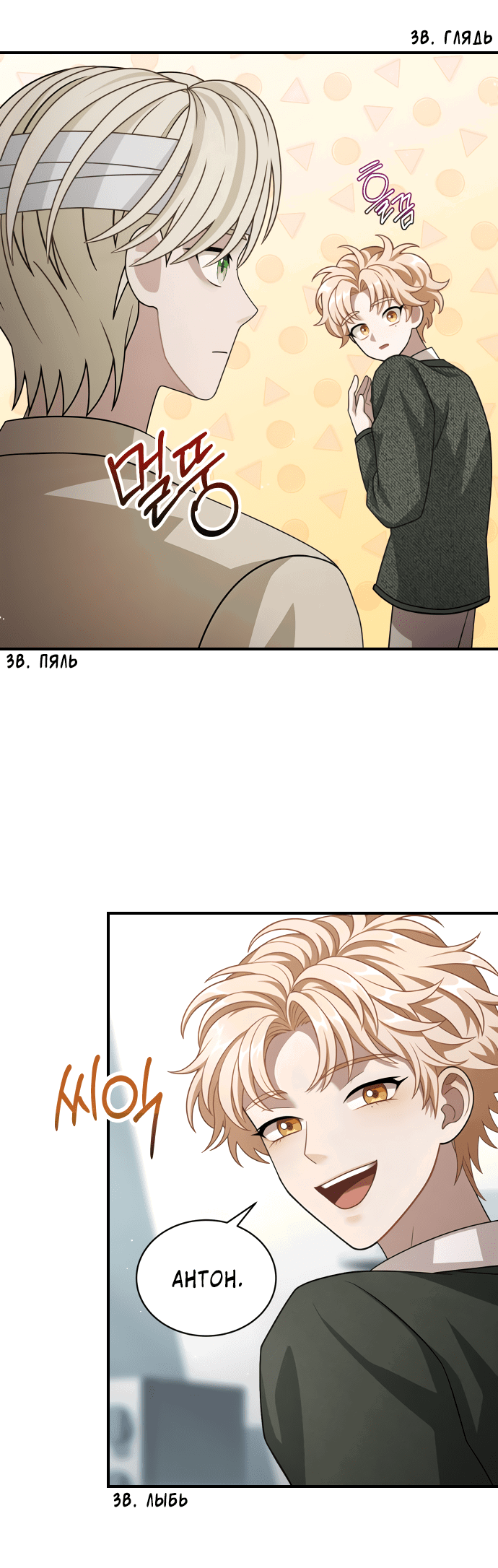 Манга Тёмная луна: дети Вамфилда - Глава 44 Страница 35