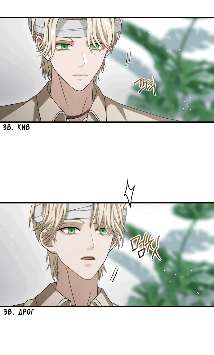 Манга Тёмная луна: дети Вамфилда - Глава 44 Страница 23