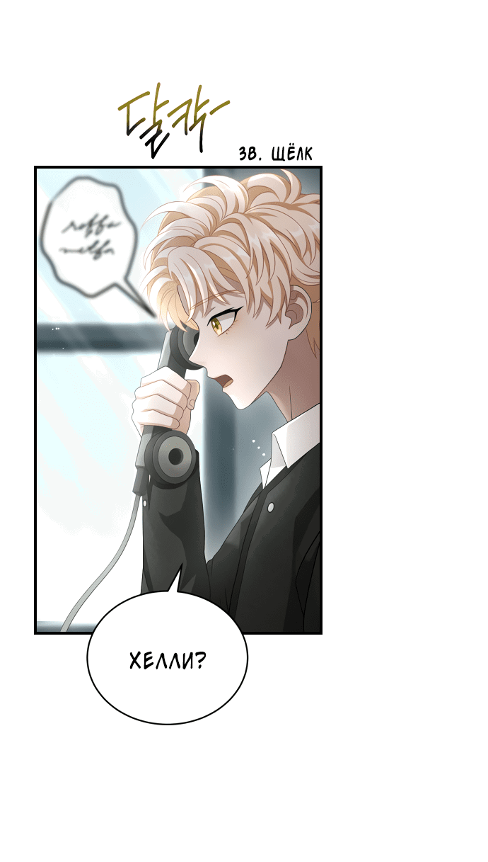 Манга Тёмная луна: дети Вамфилда - Глава 44 Страница 28