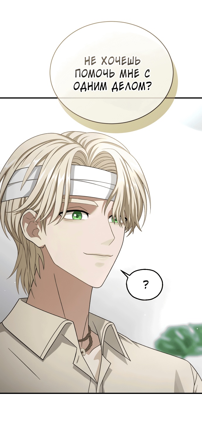 Манга Тёмная луна: дети Вамфилда - Глава 44 Страница 36