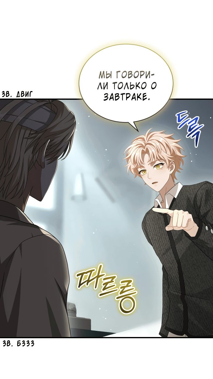 Манга Тёмная луна: дети Вамфилда - Глава 44 Страница 27