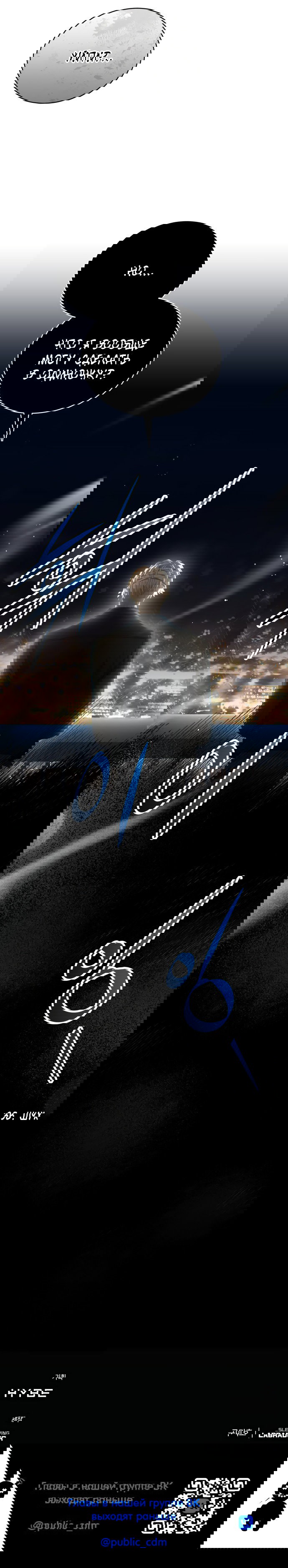 Манга Тёмная луна: дети Вамфилда - Глава 44 Страница 60