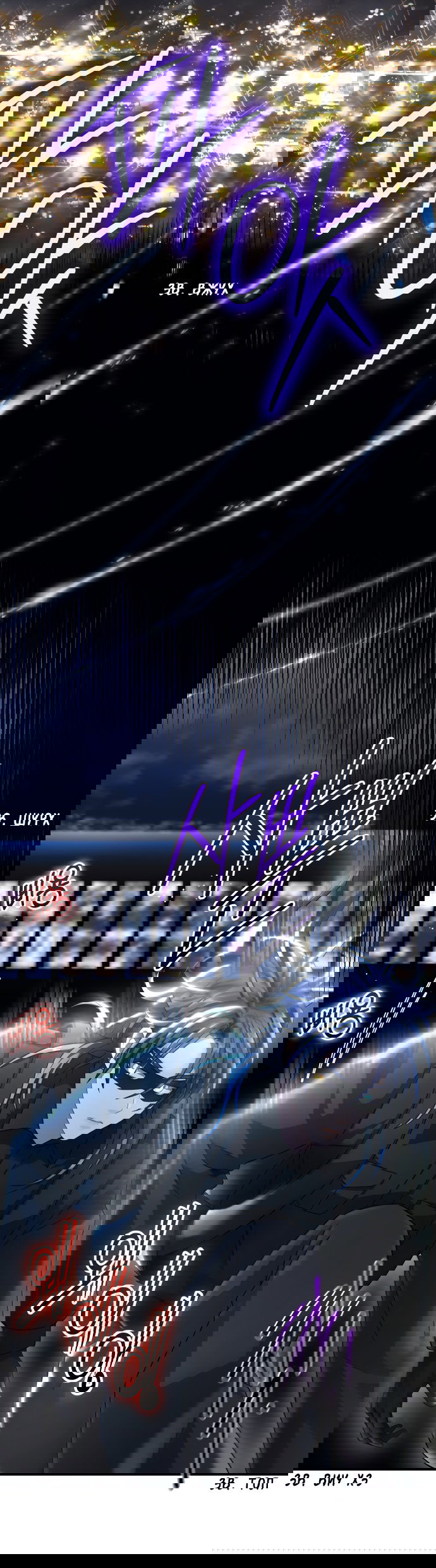 Манга Тёмная луна: дети Вамфилда - Глава 44 Страница 43