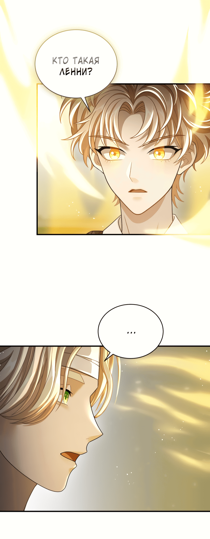 Манга Тёмная луна: дети Вамфилда - Глава 44 Страница 14