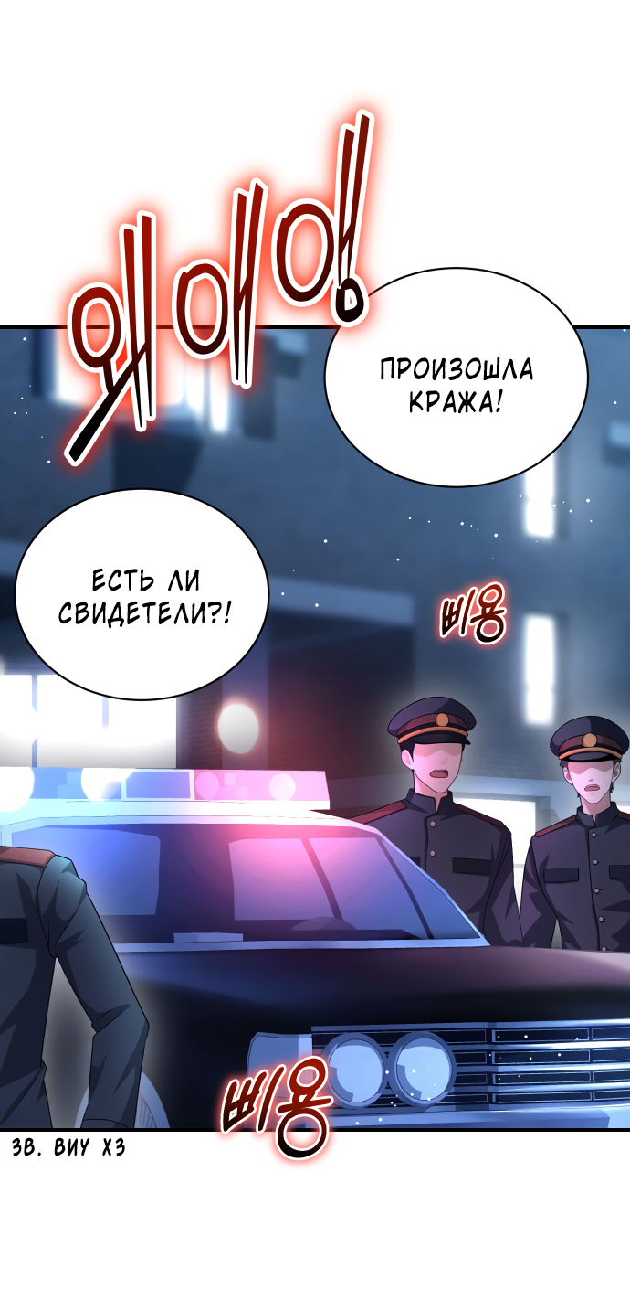 Манга Тёмная луна: дети Вамфилда - Глава 44 Страница 44