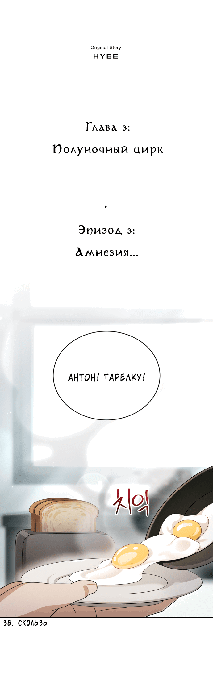 Манга Тёмная луна: дети Вамфилда - Глава 44 Страница 10