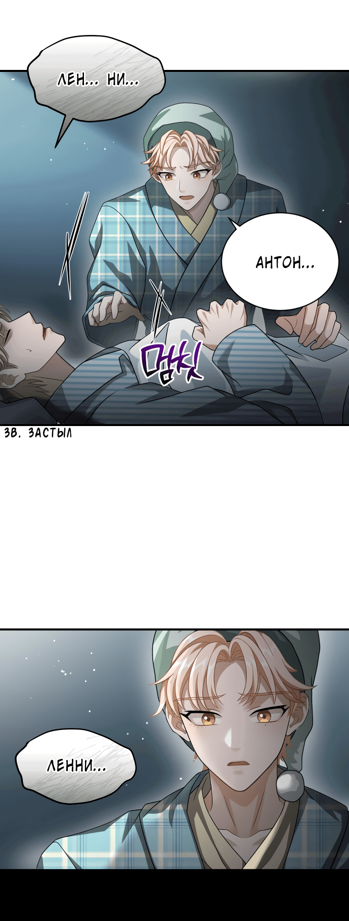 Манга Тёмная луна: дети Вамфилда - Глава 44 Страница 6