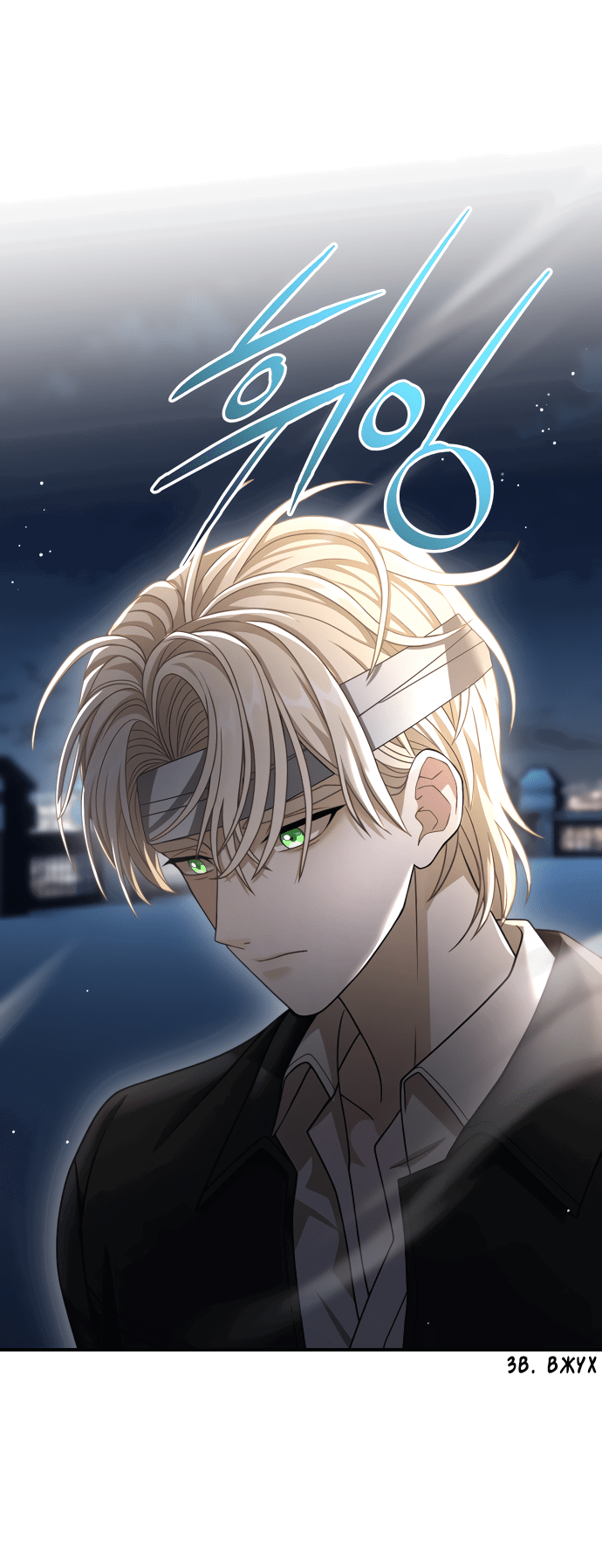 Манга Тёмная луна: дети Вамфилда - Глава 44 Страница 58