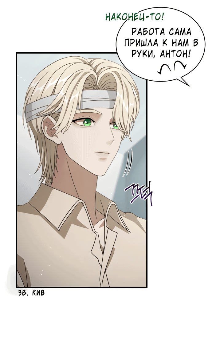 Манга Тёмная луна: дети Вамфилда - Глава 44 Страница 31