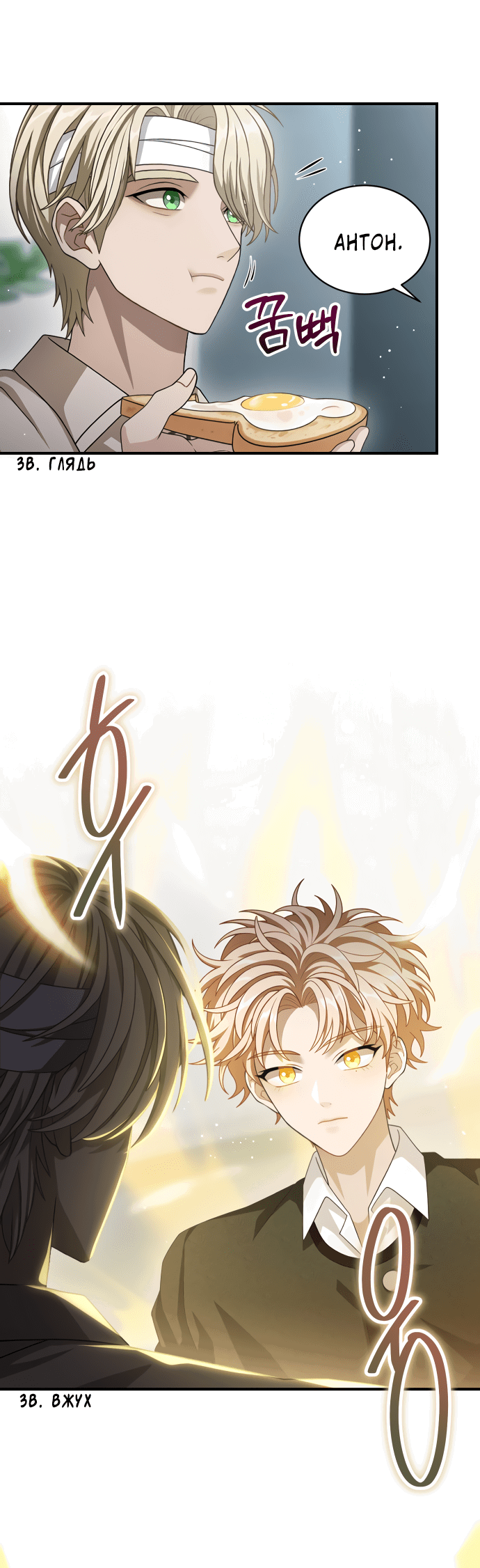 Манга Тёмная луна: дети Вамфилда - Глава 44 Страница 13