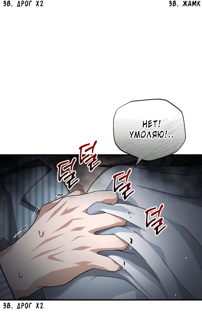 Манга Тёмная луна: дети Вамфилда - Глава 44 Страница 5