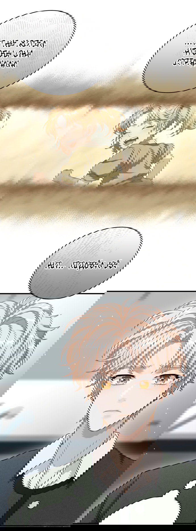 Манга Тёмная луна: дети Вамфилда - Глава 44 Страница 16