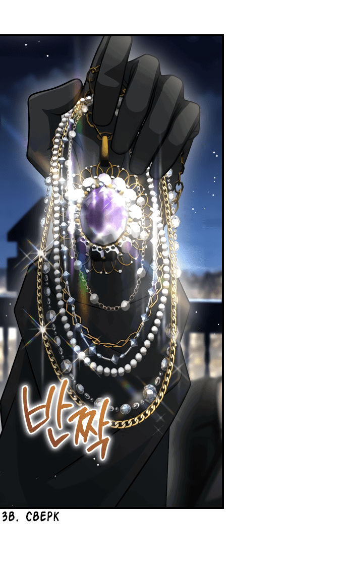 Манга Тёмная луна: дети Вамфилда - Глава 44 Страница 47