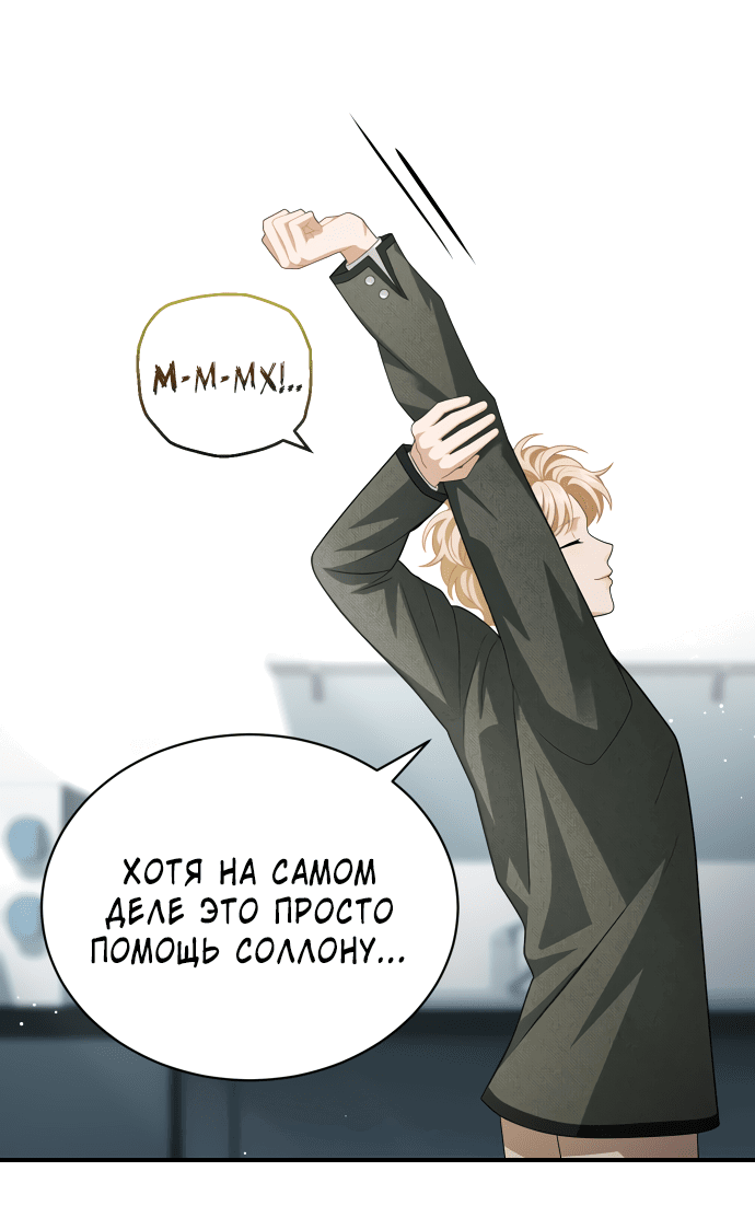 Манга Тёмная луна: дети Вамфилда - Глава 44 Страница 32