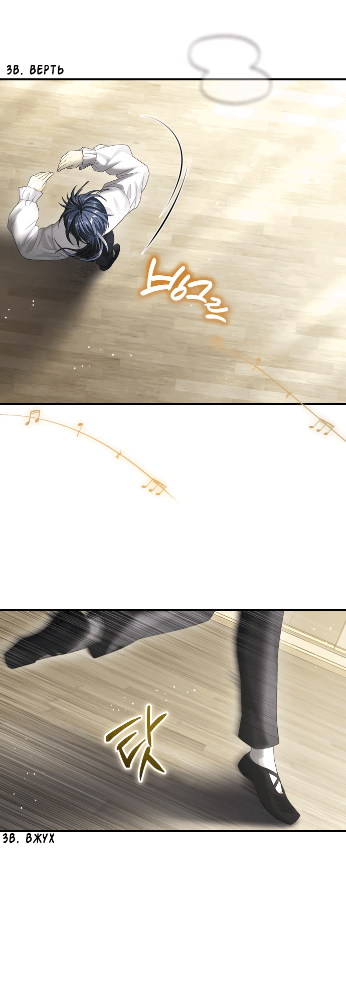 Манга Тёмная луна: дети Вамфилда - Глава 44 Страница 41