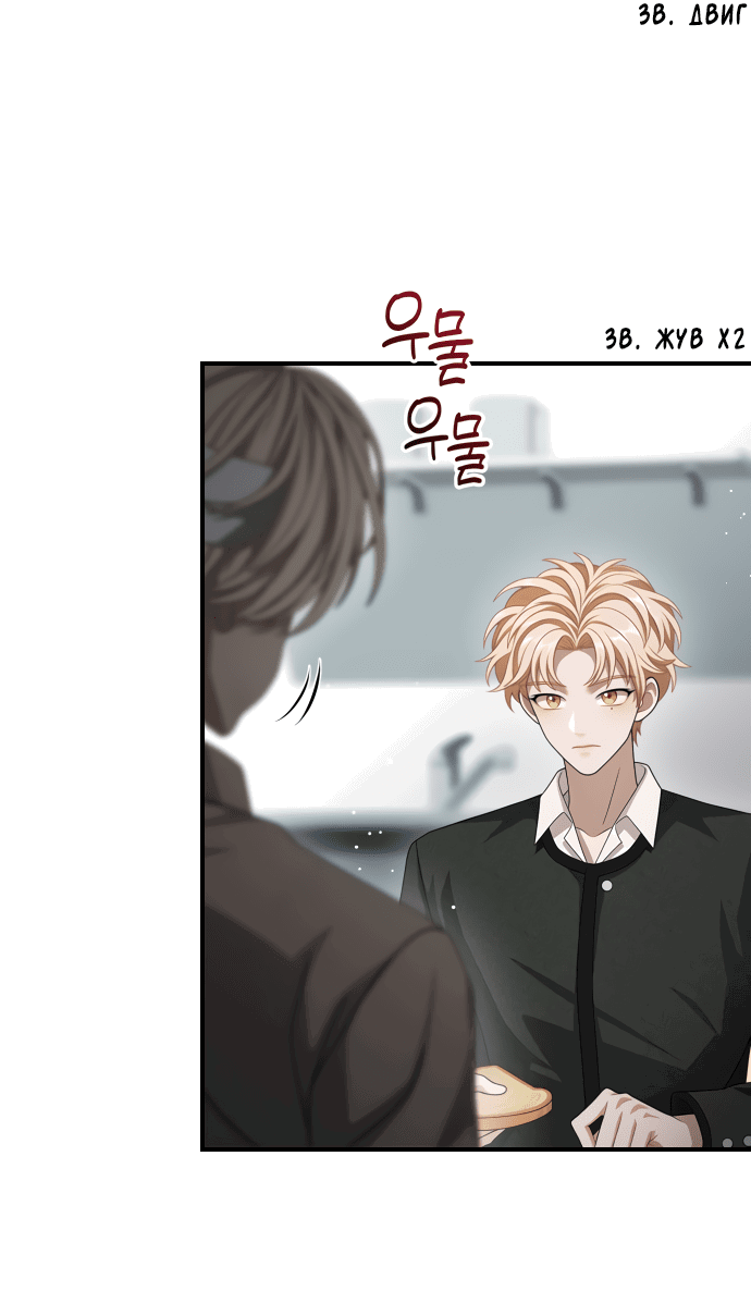 Манга Тёмная луна: дети Вамфилда - Глава 44 Страница 12