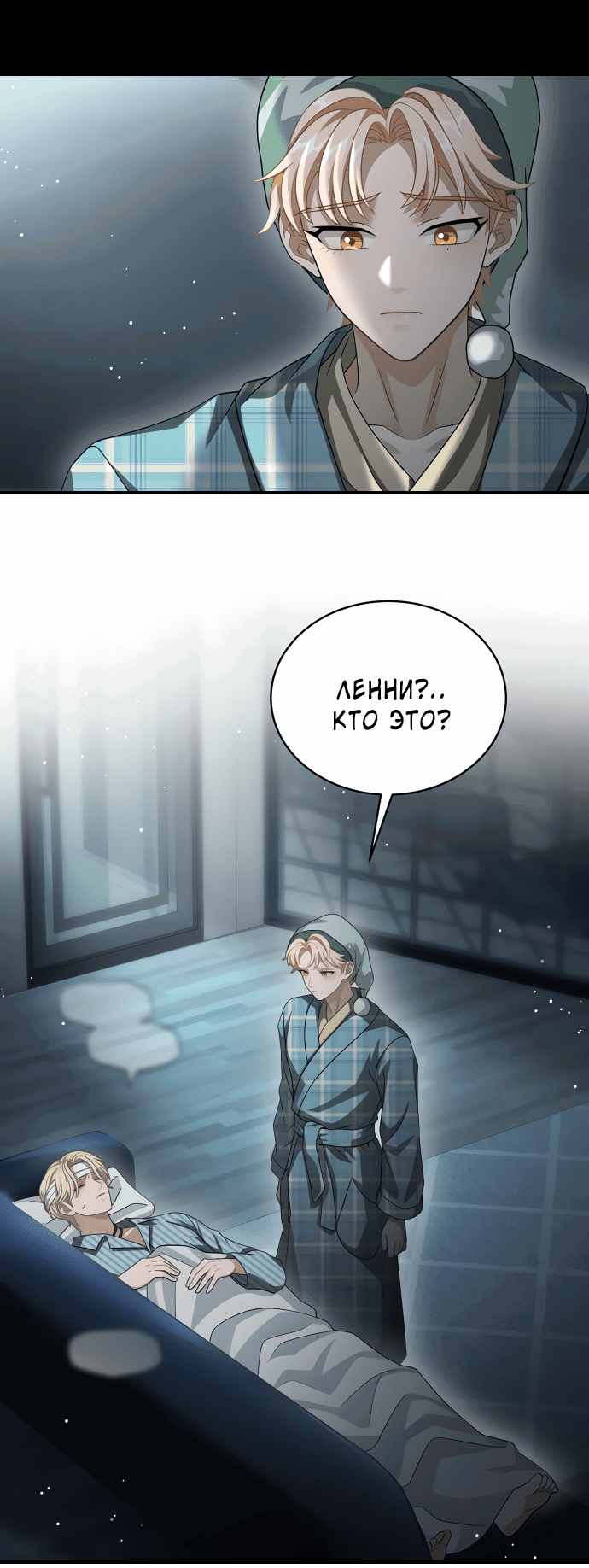 Манга Тёмная луна: дети Вамфилда - Глава 44 Страница 8