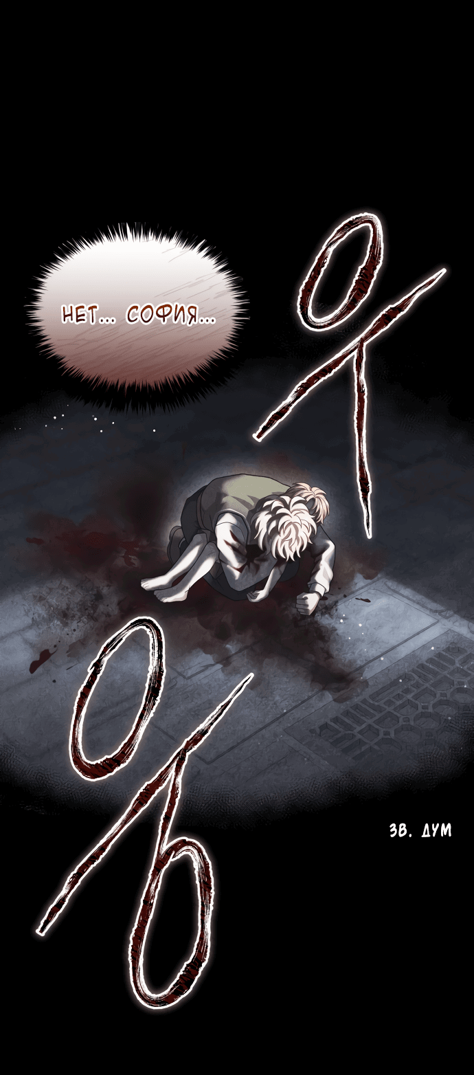 Манга Тёмная луна: дети Вамфилда - Глава 44 Страница 7