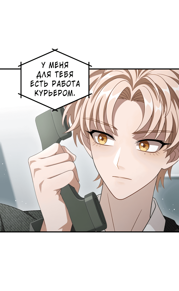 Манга Тёмная луна: дети Вамфилда - Глава 44 Страница 29