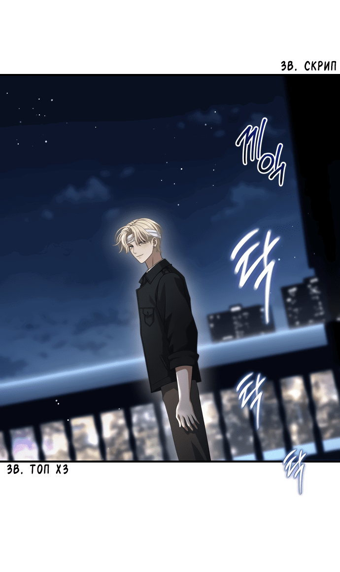 Манга Тёмная луна: дети Вамфилда - Глава 44 Страница 57