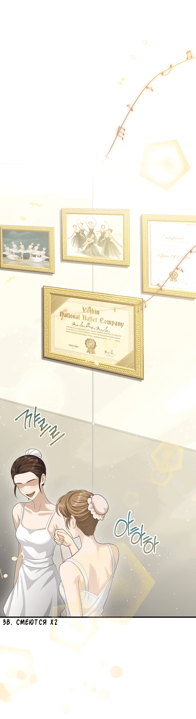 Манга Тёмная луна: дети Вамфилда - Глава 44 Страница 37